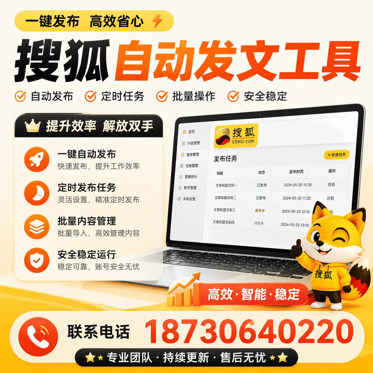 利用搜狐自动发文工具提升阿勒泰品牌曝光率的实用技巧